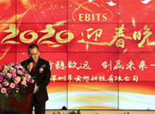 2020年云懋科技总经理新年致辞