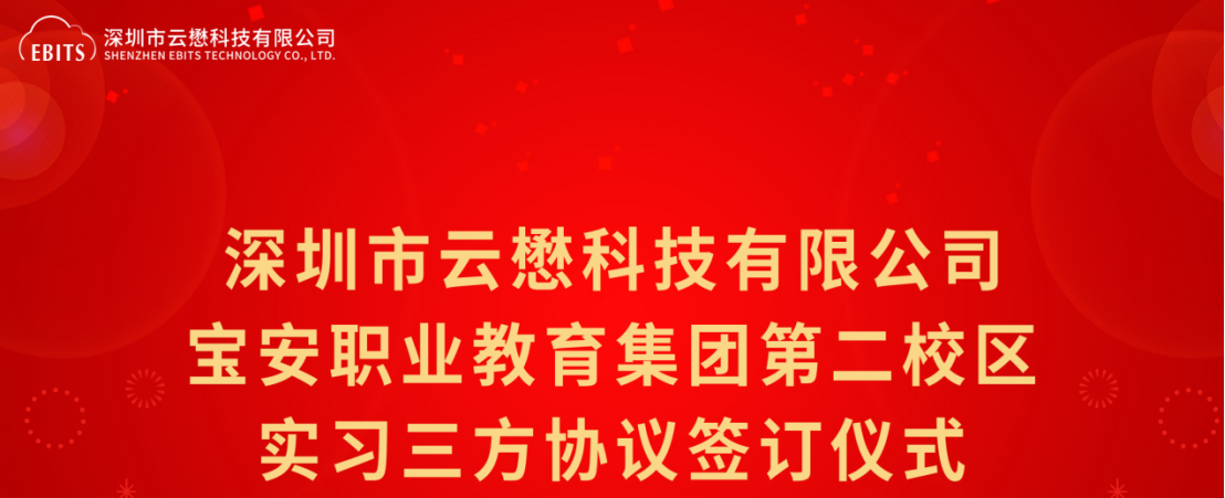 深化校企合作——云懋科技实训基地迎来2021年第二批实习生