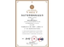 云懋科技通过知识产权管理体系认证