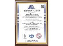 热烈祝贺我司顺利通过ISO9001:2015认证