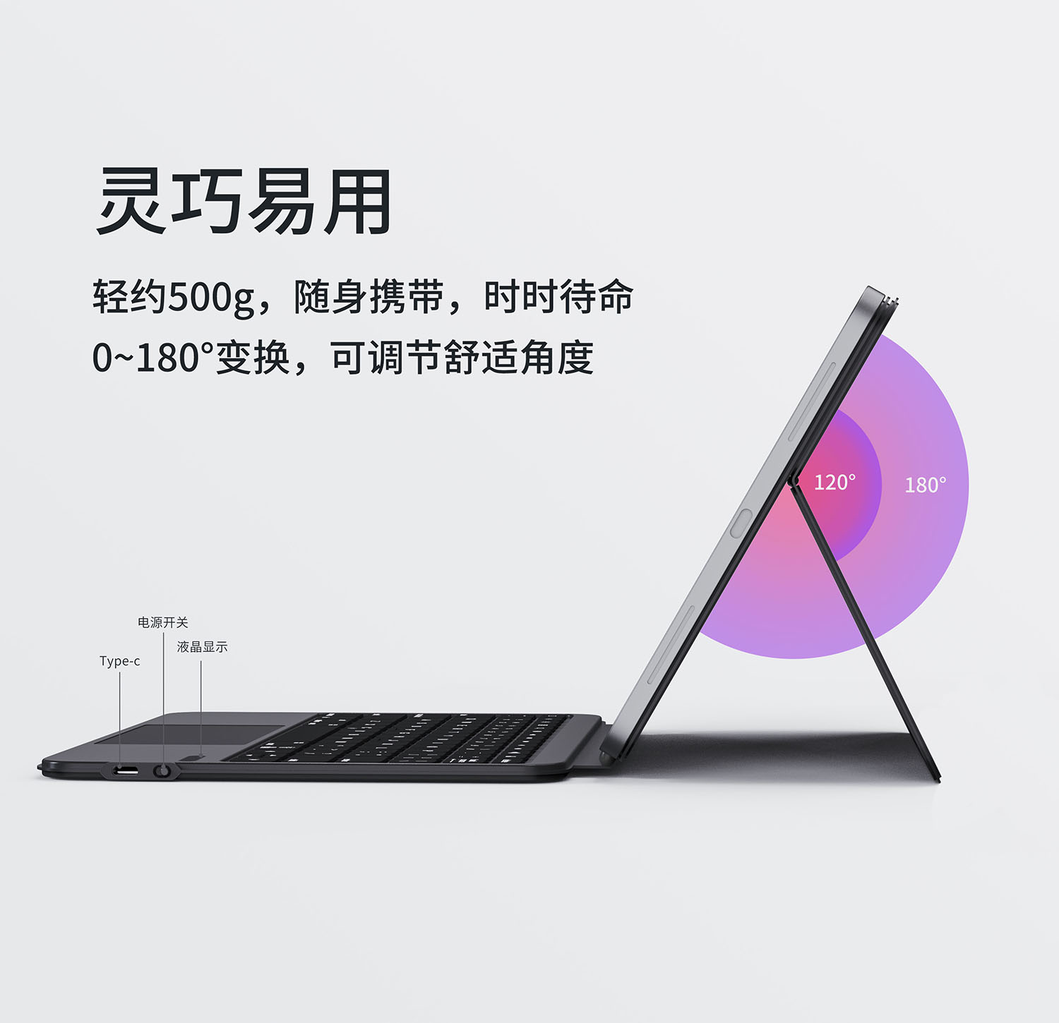 ipad 蓝牙可分离背夹式键盘