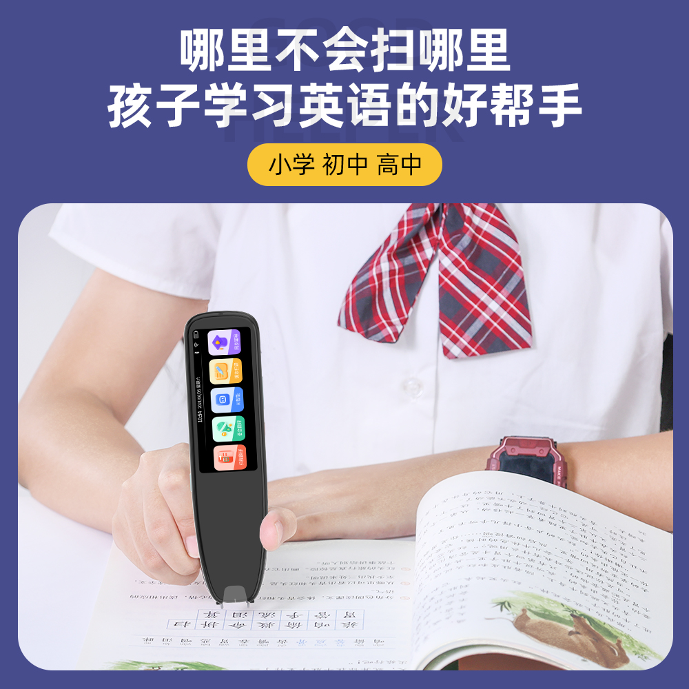 S1 智能AI扫描学习笔